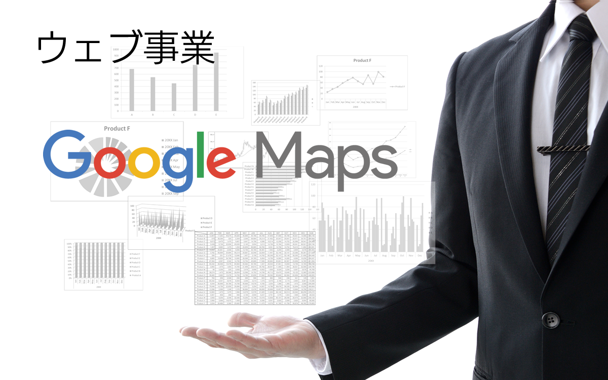 ウェブ事業